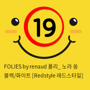 FOLIES by renaud 폴리_ 노라 쏭 블랙/화이트 [Redstyle 레드스타일]