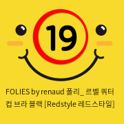 FOLIES by renaud 폴리_ 르벨 쿼터 컵 브라 블랙 [Redstyle 레드스타일]