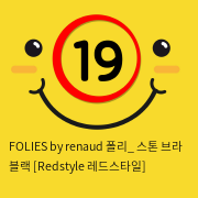 FOLIES by renaud 폴리_ 스톤 브라 블랙 [Redstyle 레드스타일]