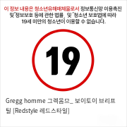 Gregg homme 그렉옴므_ 보이토이 브리프 틸 [Redstyle 레드스타일]