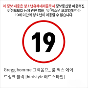 Gregg homme 그렉옴므_ 룸 맥스 에어 트렁크 블랙 [Redstyle 레드스타일]