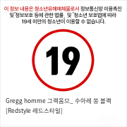 Gregg homme 그렉옴므_ 수아레 쏭 블랙 [Redstyle 레드스타일]