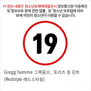 Gregg homme 그렉옴므_ 토리즈 쏭 민트 [Redstyle 레드스타일]