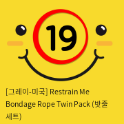 [그레이-미국] Restrain Me Bondage Rope Twin Pack (밧줄 세트)