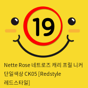 Nette Rose 네트로즈  캐리 프릴 니커 단일색상 CK05 [Redstyle 레드스타일]