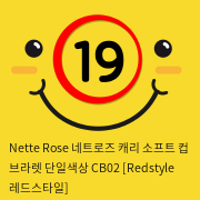 Nette Rose 네트로즈  캐리 소프트 컵 브라렛 단일색상 CB02 [Redstyle 레드스타일]