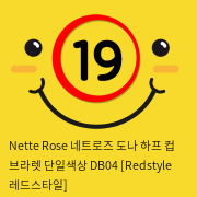 Nette Rose 네트로즈  도나 하프 컵 브라렛 단일색상 DB04 [Redstyle 레드스타일]