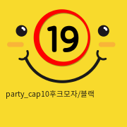 party_cap10후크모자/블랙