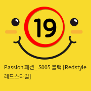 Passion 패션_ S005 블랙 [Redstyle 레드스타일]