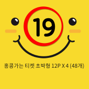 홍콩가는 티켓 초박형 12P X 4 (48개)