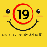 Coslina. YM-004-털막대기-(퍼플)