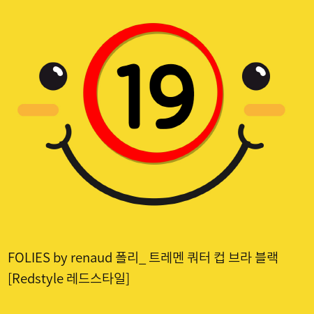 FOLIES by renaud 폴리_ 트레멘 쿼터 컵 브라 블랙 [Redstyle 레드스타일]