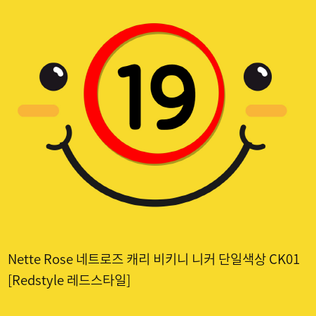 Nette Rose 네트로즈  캐리 비키니 니커 단일색상 CK01 [Redstyle 레드스타일]