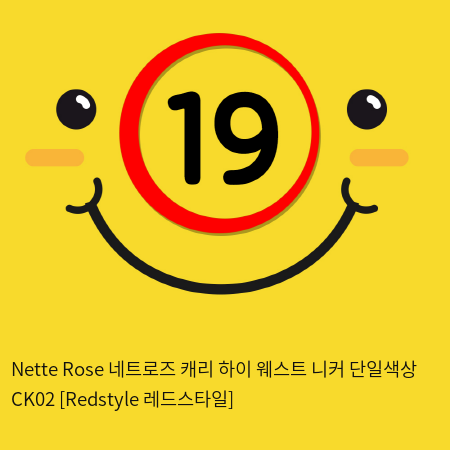 Nette Rose 네트로즈  캐리 하이 웨스트 니커 단일색상 CK02 [Redstyle 레드스타일]