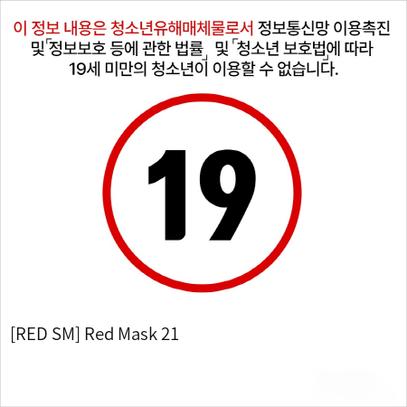 [RED SM] Red Mask 21