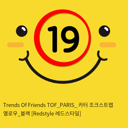 Trends Of Friends TOF PARIS 카터 조크스트랩 옐로우앤블랙