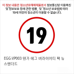 EGG-VP003 텐가 에그 버라이어티 팩 뉴 스탠더드