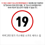 KHC-202 텐가 키스해링 소프트 케이스 컵