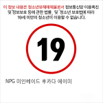 NPG 미인메이드 후카다 에이미