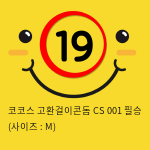 코코스 고환걸이콘돔 CS 001 필승 (사이즈 : M)