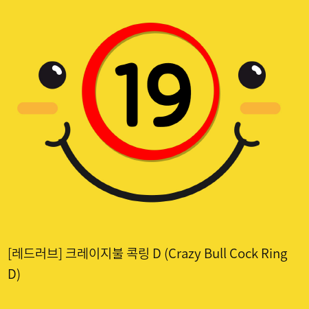 크레이지불 콕링 D (Crazy Bull Cock Ring D)