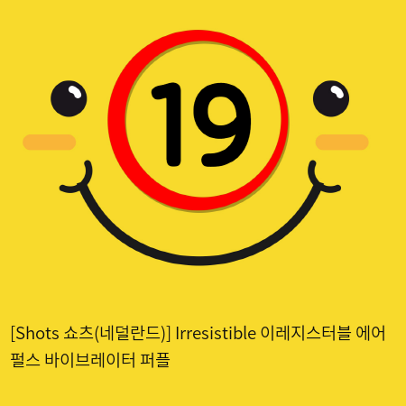 [Shots 쇼츠(네덜란드)] 이레지스터블 에어 펄스 바이브레이터 퍼플