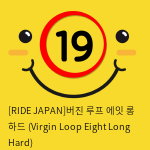 [RIDE JAPAN]버진 루프 에잇 롱 하드 (Virgin Loop Eight Long Hard)