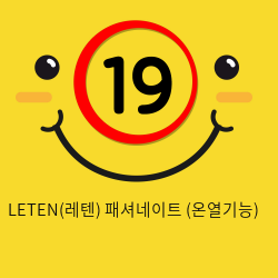 Leten(레텐) 패셔네이트 (온열기능)